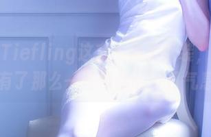 Aery Tiefling这套美图圣诞装，心中突然有了那么一丝浓浓的节日气息。